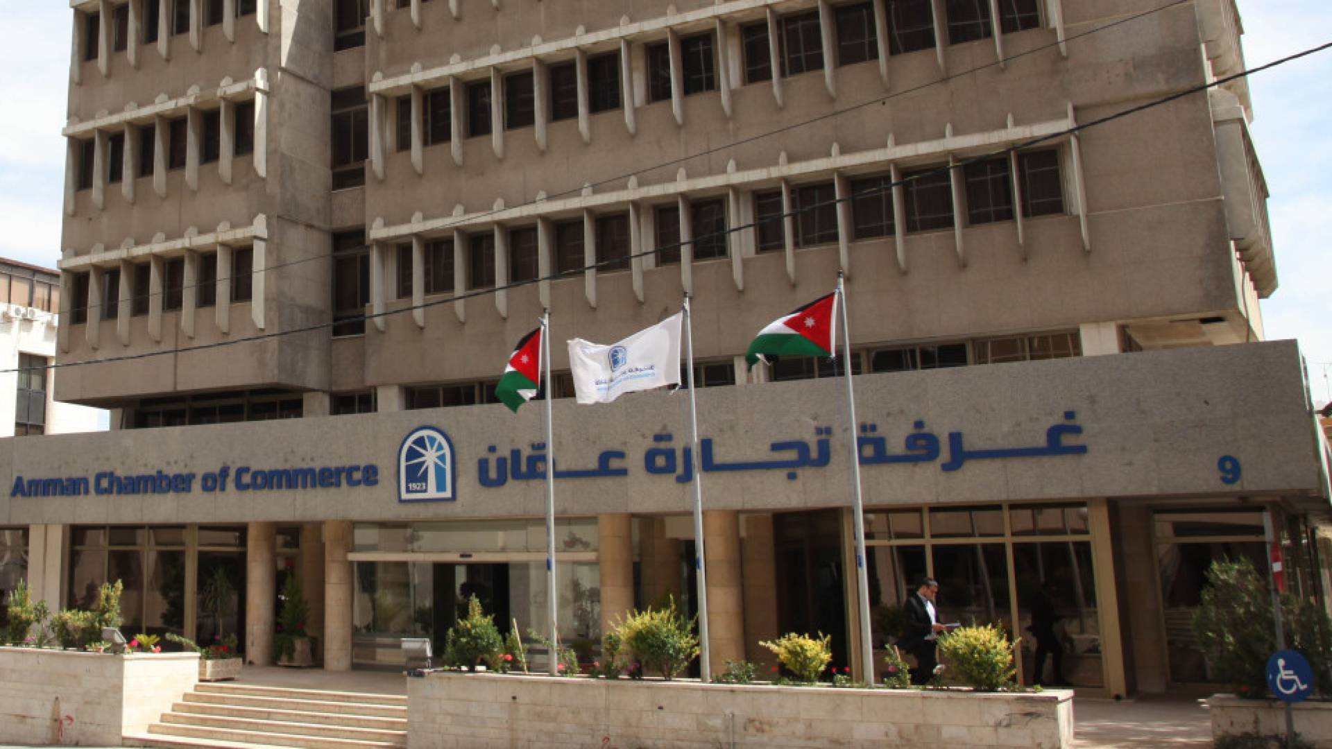 غرفة تجارة عمان