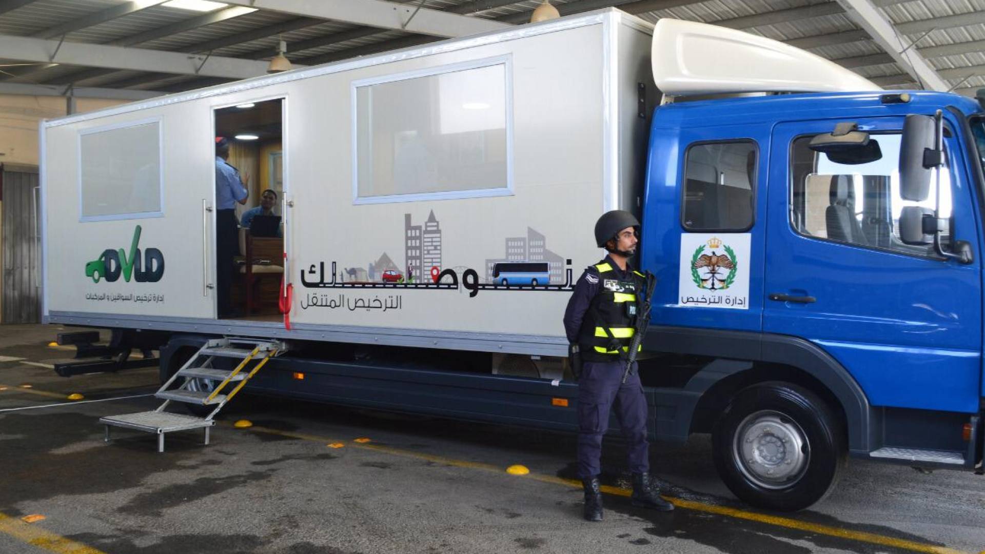 الترخيص المتنقل - أرشيفية