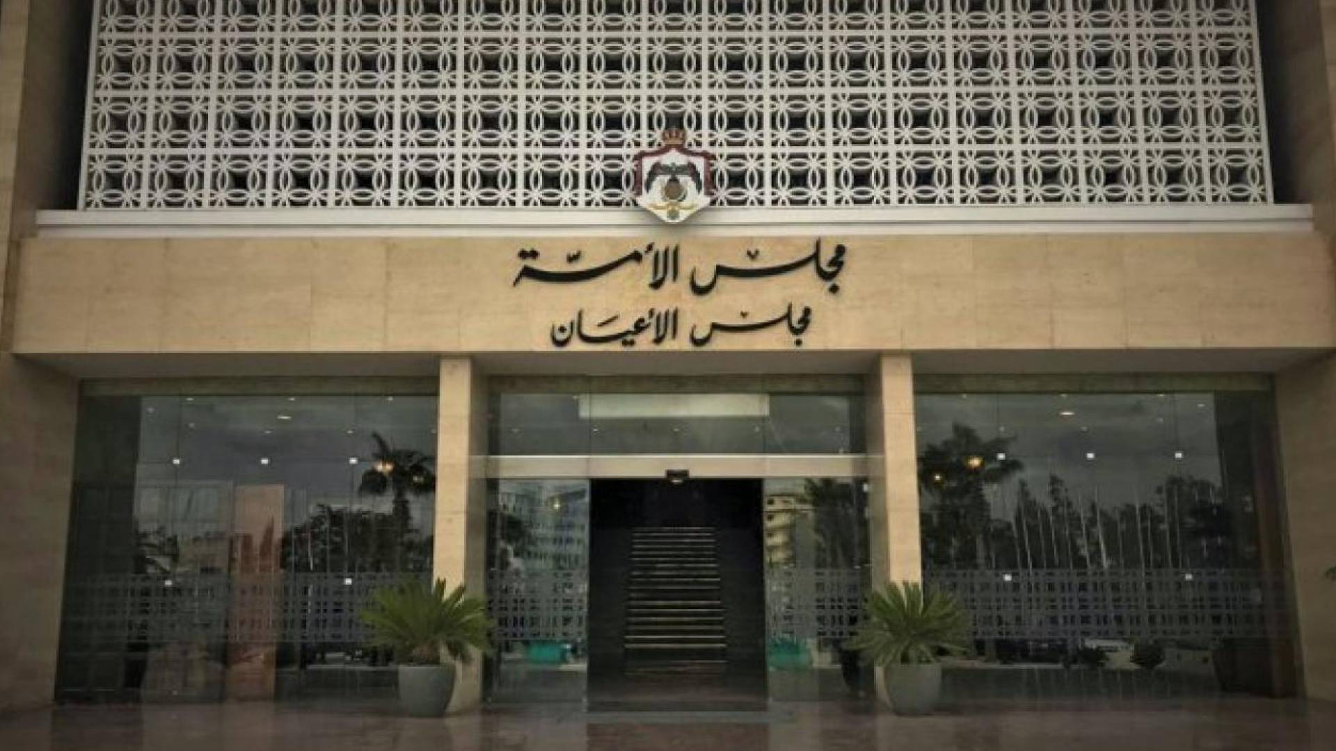 مجلس الأعيان