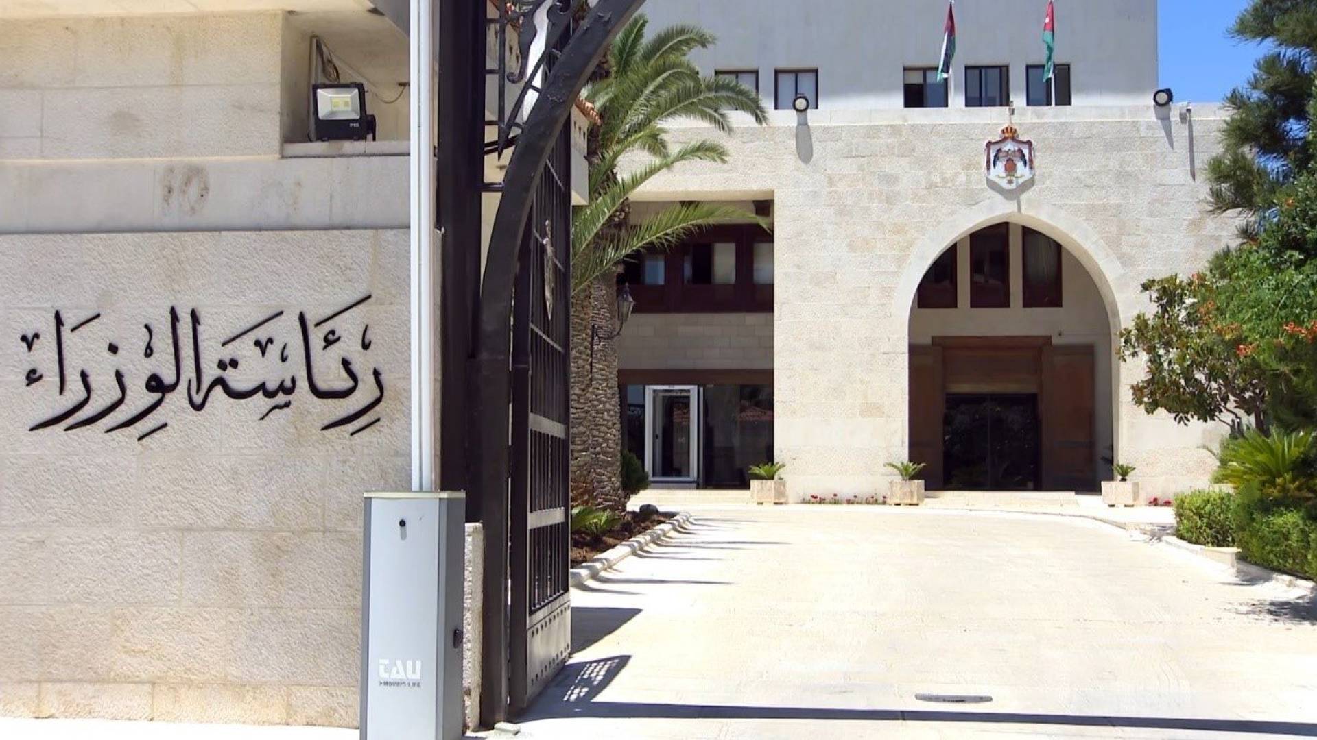 رئيس الوزراء
