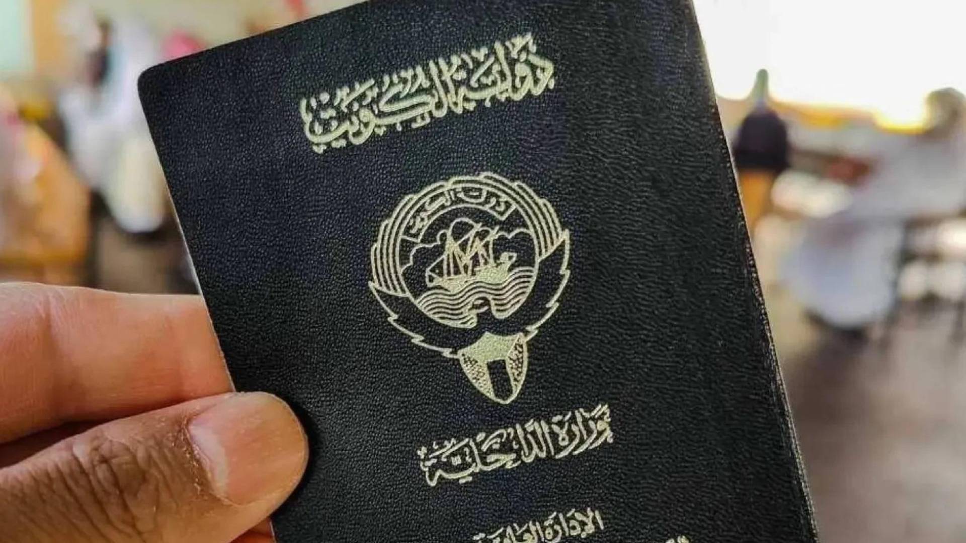 جواز السفر الكويتي