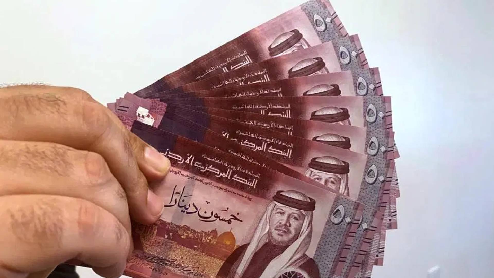 اموال اردنية من فئة الخمسين دينارا