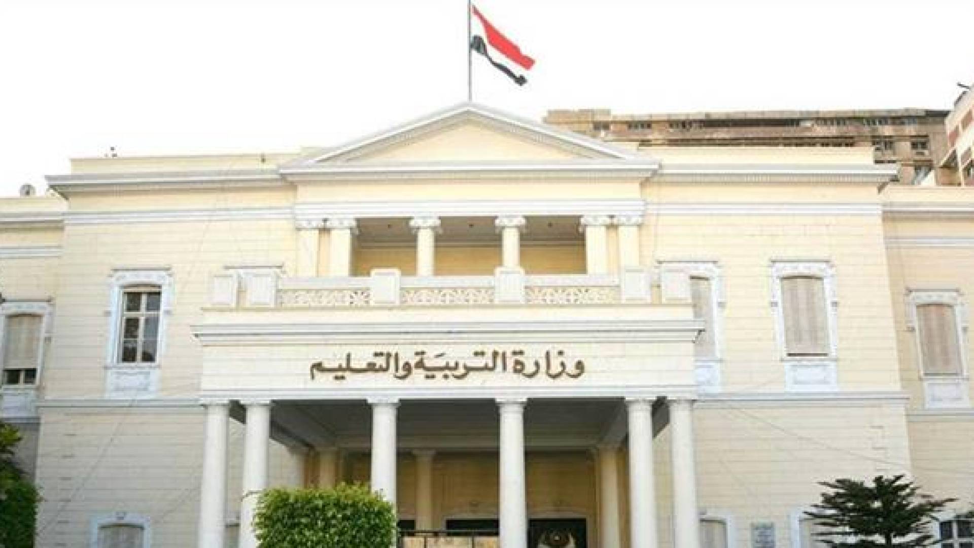 التربية و التعليم _مصر