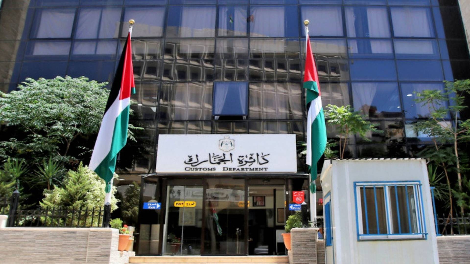 الجمارك الأردنية