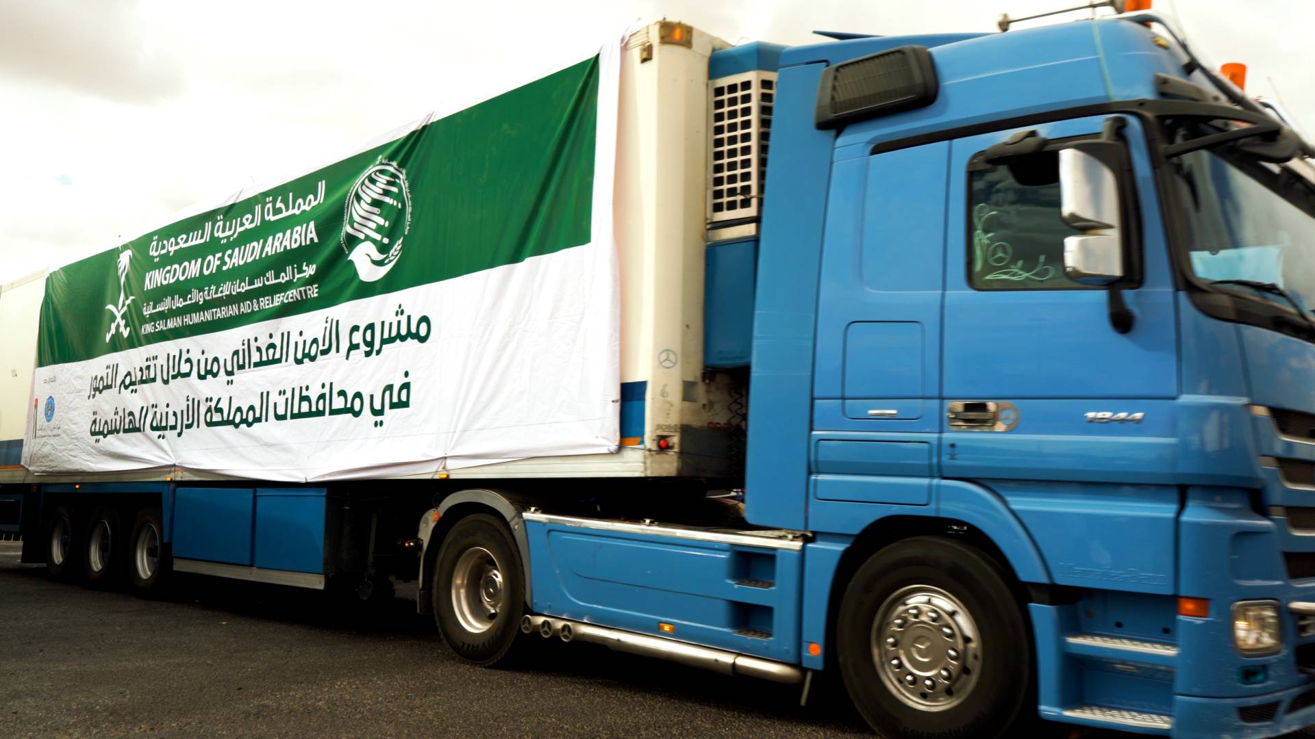 مركز الملك سلمان ينهي إرسال 500 طن من التمور إلى الأردن استعدادا لمشروع الأمن الغذائي 2025