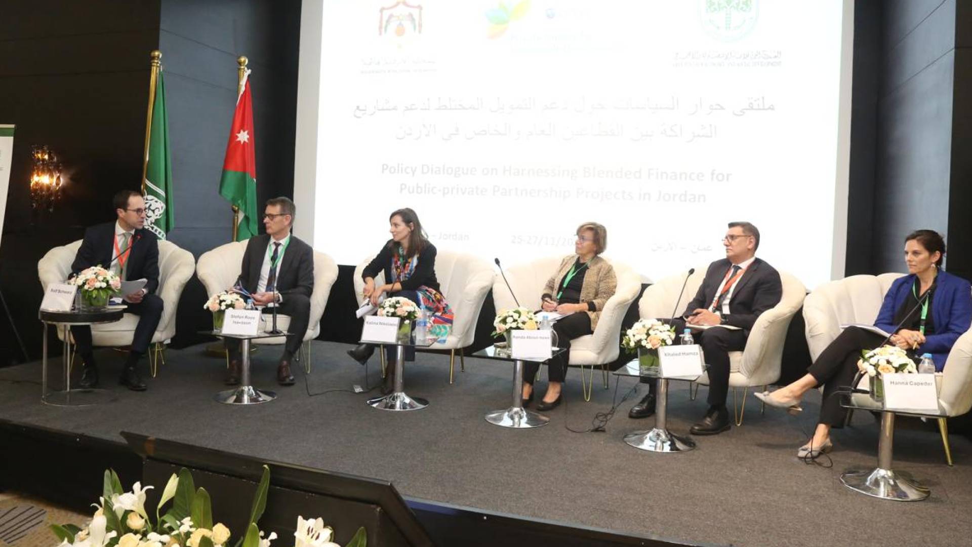 تستضيف الأردن حوار سياسات رفيع المستوى حول الاستفادة من التمويل المختلط لمشاريع الشراكة بين القطاعين العام والخاص