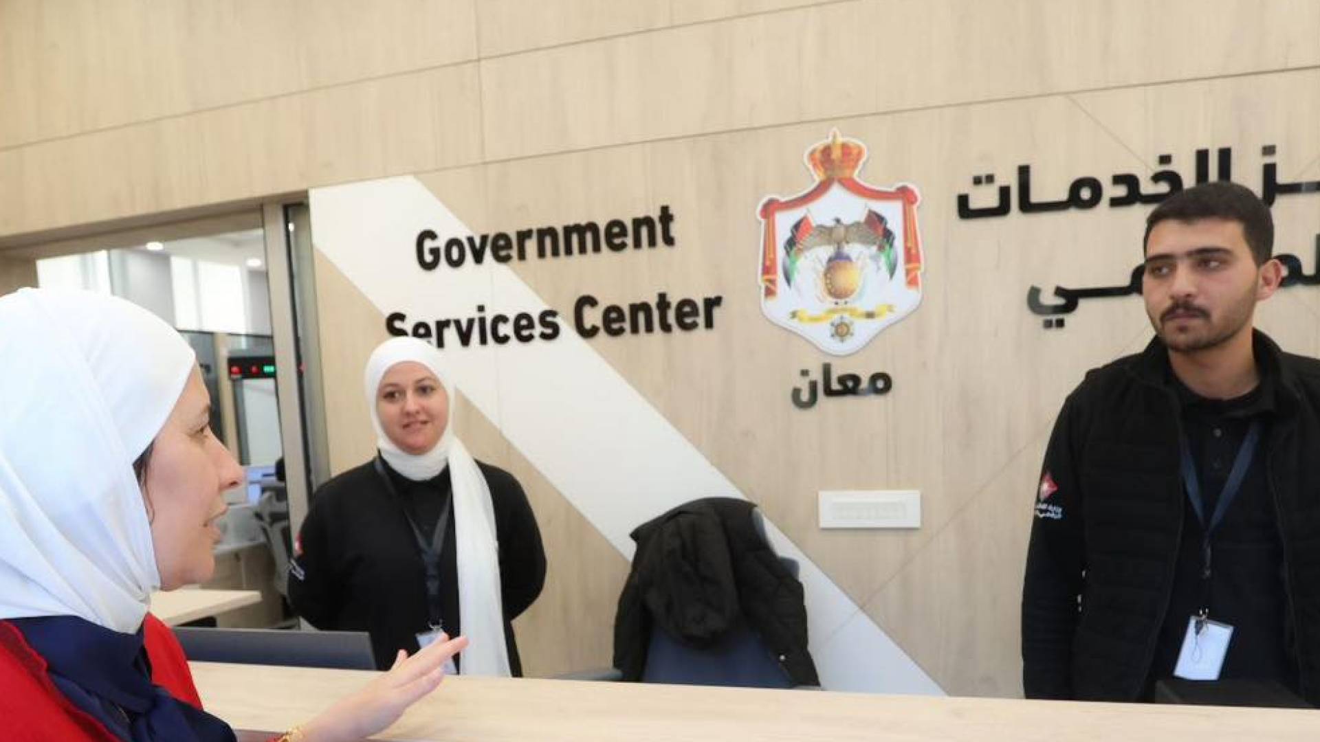 مركز الخدمات الحكومي في محافظة معان