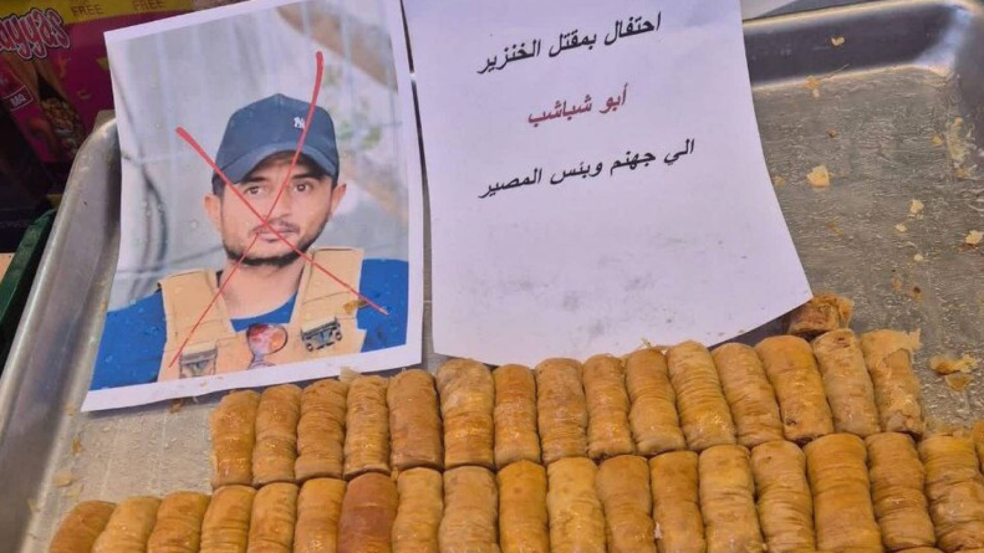 احتفالات وتوزيع حلوى في غزة بعد مقتل ياسر أبو شباب