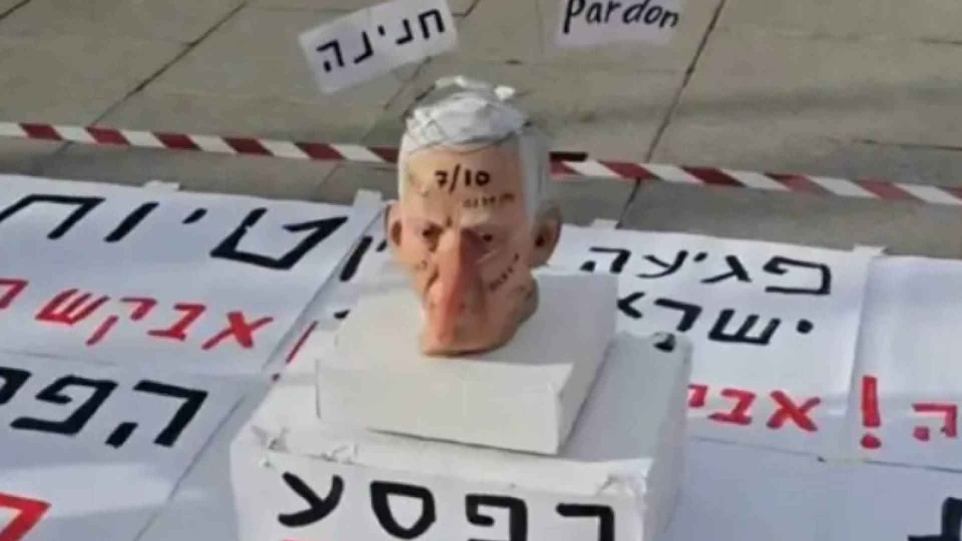 رأس نتنياهو المقطوع