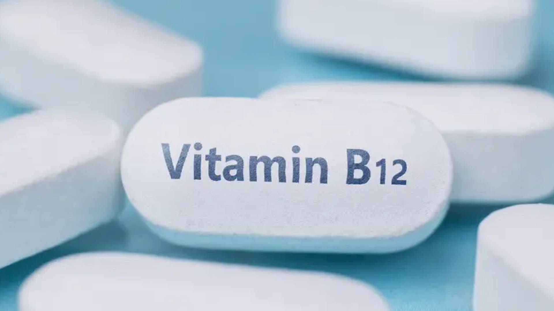 فيتامين B12