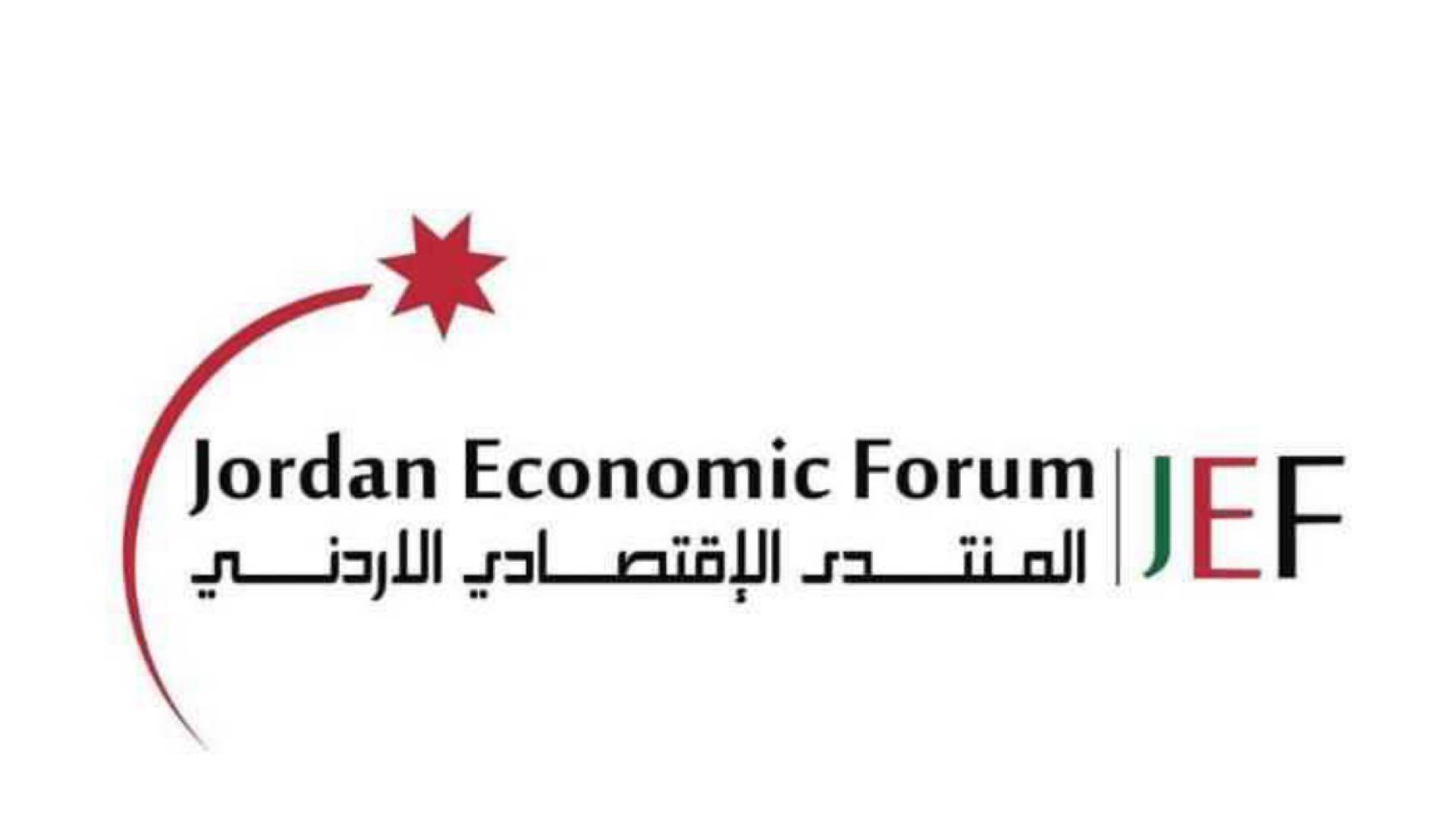 وزير الاستثمار يرعى منتدى رؤية التحديث الاقتصادي… إطلاق الإمكانات لبناء المستقبل