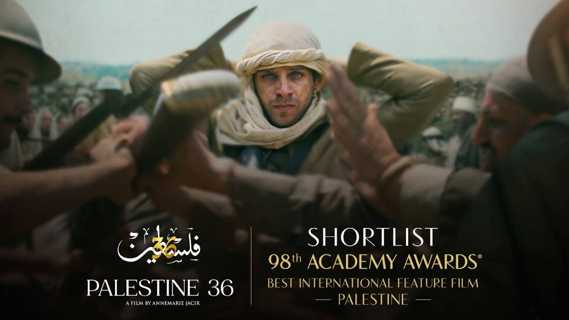 فيلم  فلسطين 36