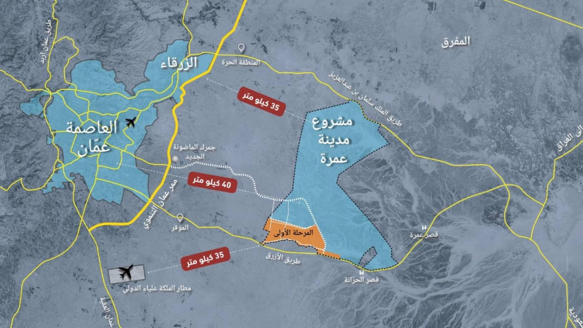 مخطط مدينة عمره