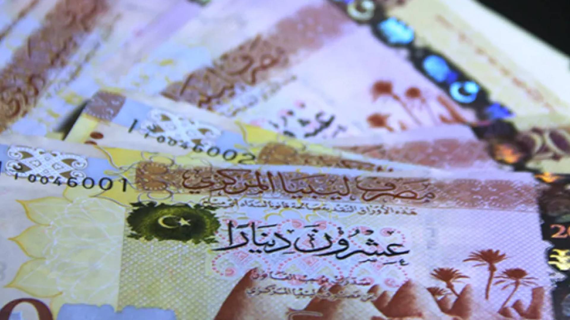 العملة الليبية .. ارشيفية