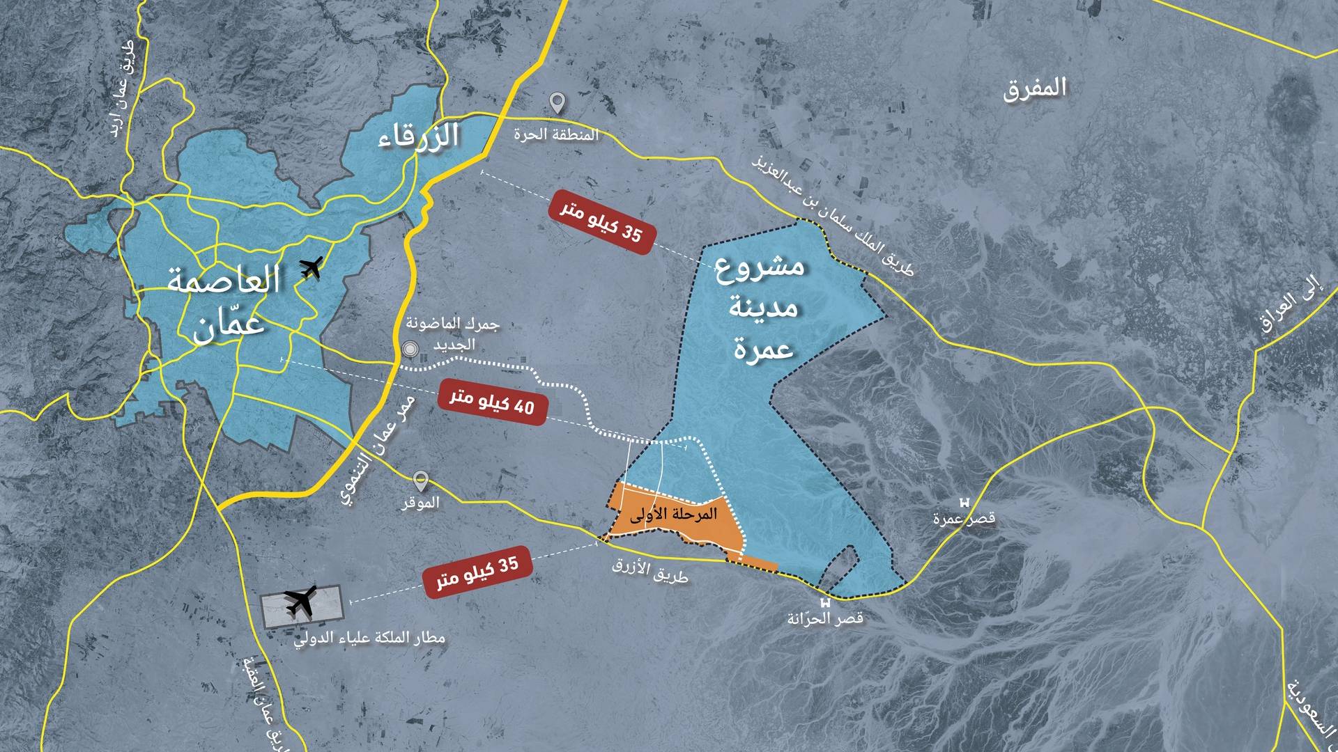 موقع مشروع مدينة عمرة