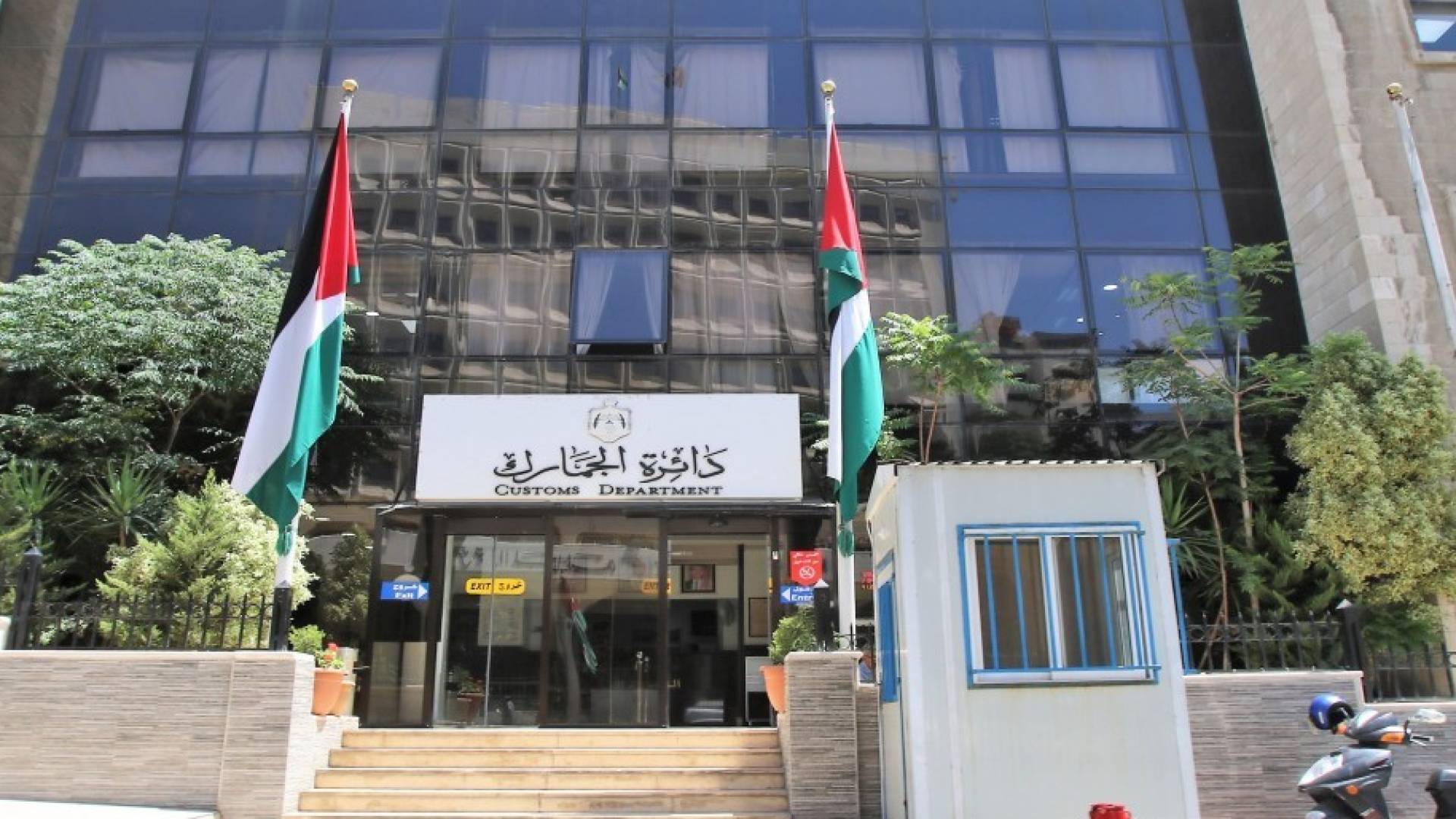 دائرة الجمارك