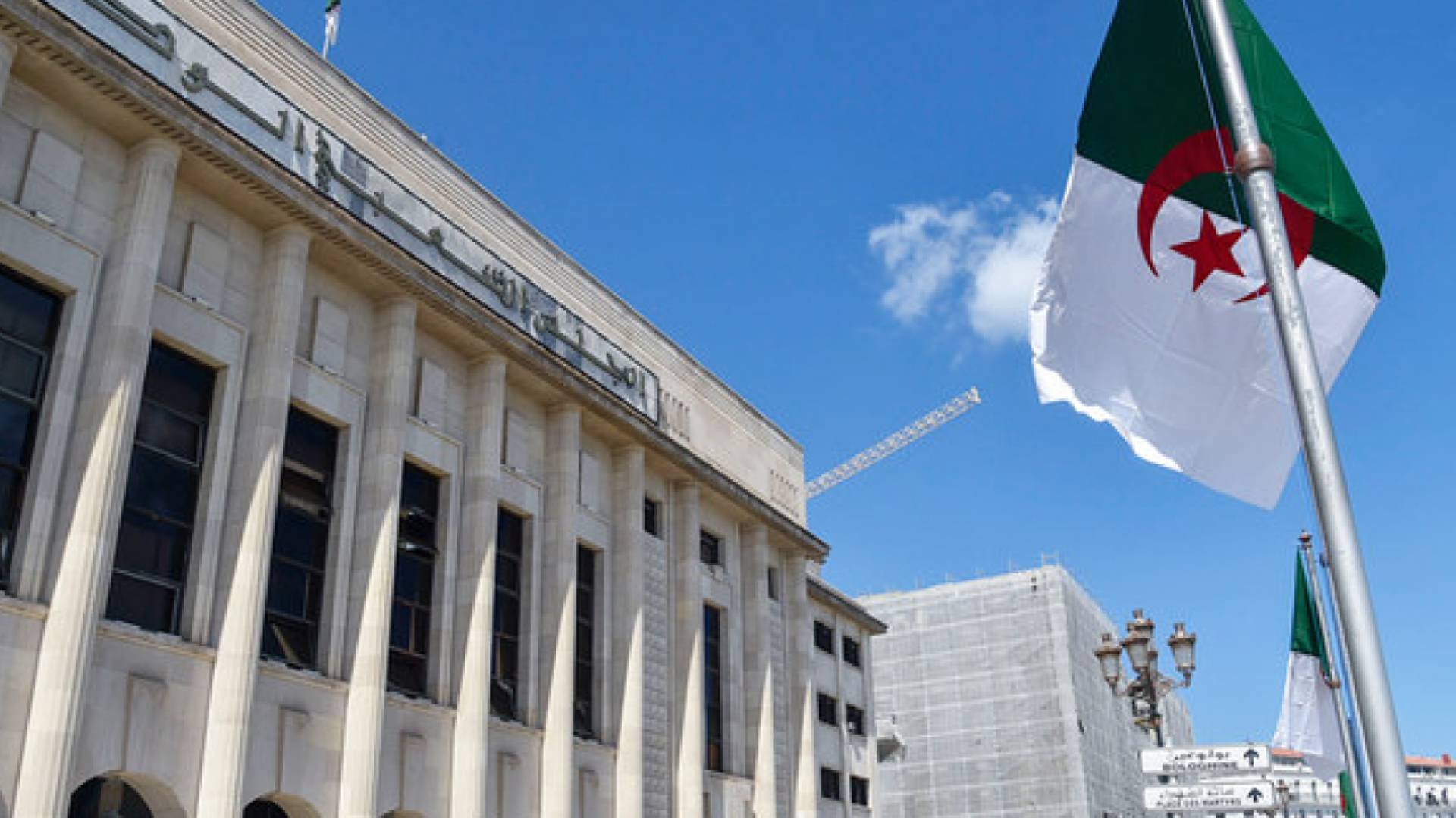 البرلمان الجزائري