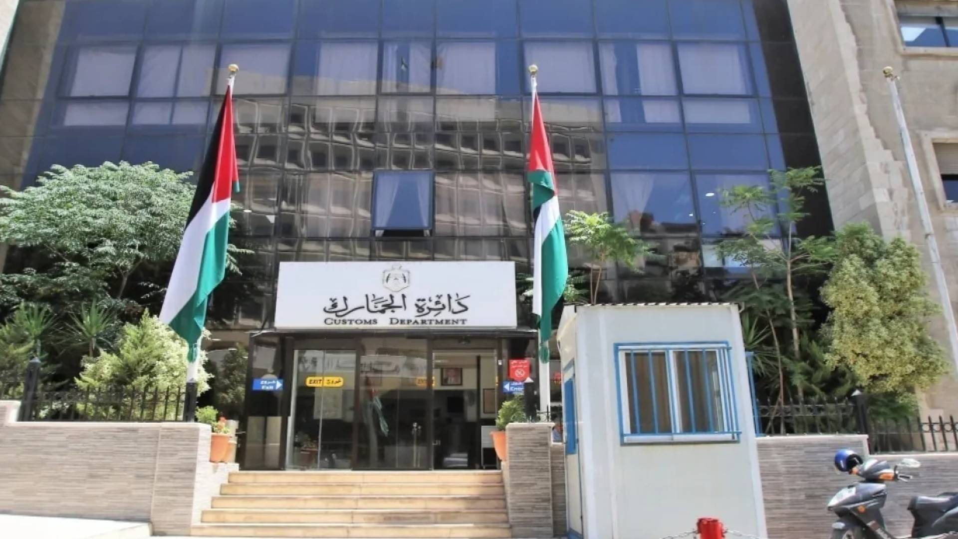 الجمارك تعلن السبت دواما رسميا كاملا للاستفادة من قرار تخفيض الغرامات قبل نهاية العام