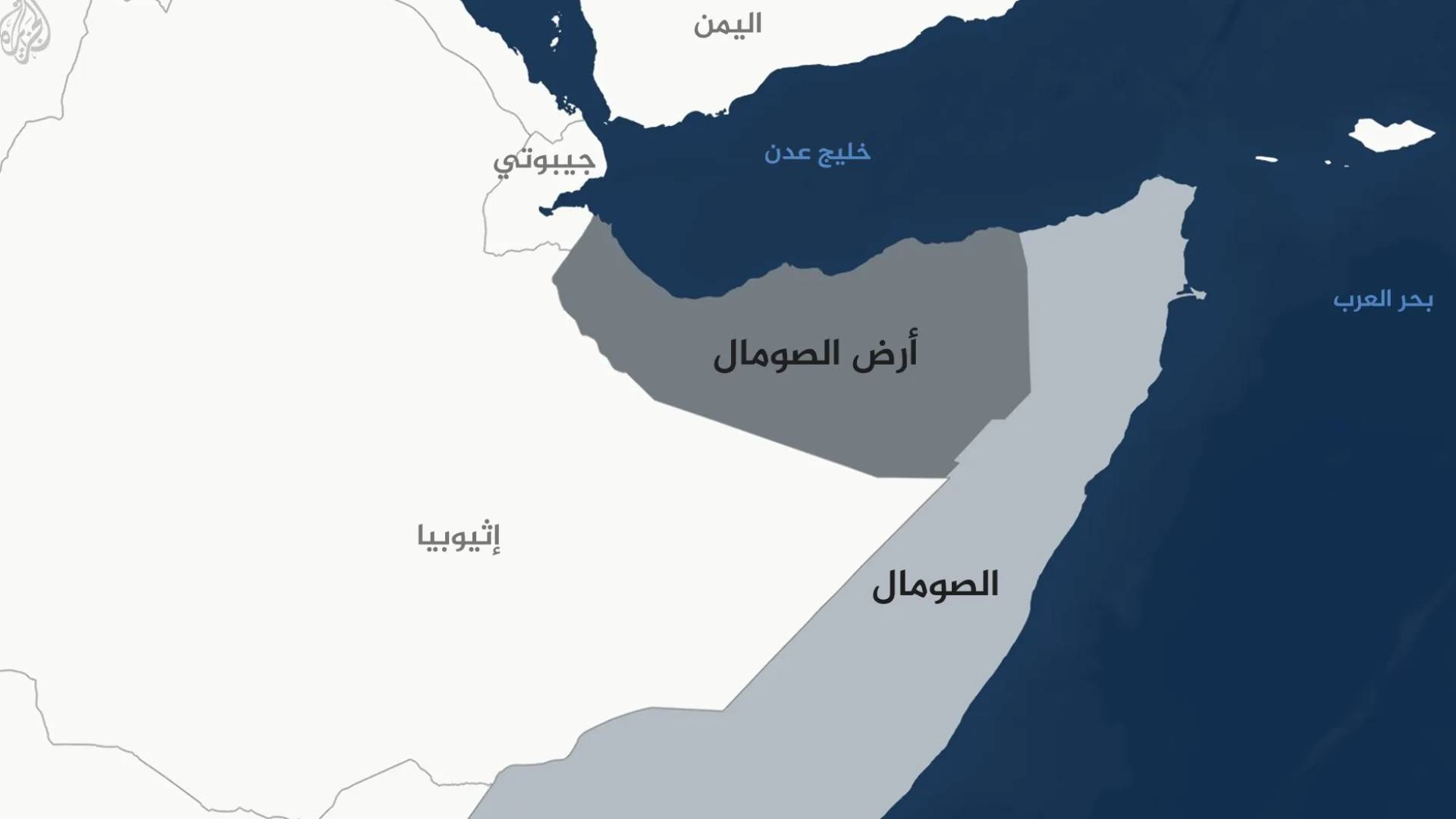 الأردن يعلن رفضه المطلق للاعتراف "الإسرائيلي" بـ "أرض الصومال" ويؤكد دعمه لسيادة الصومال