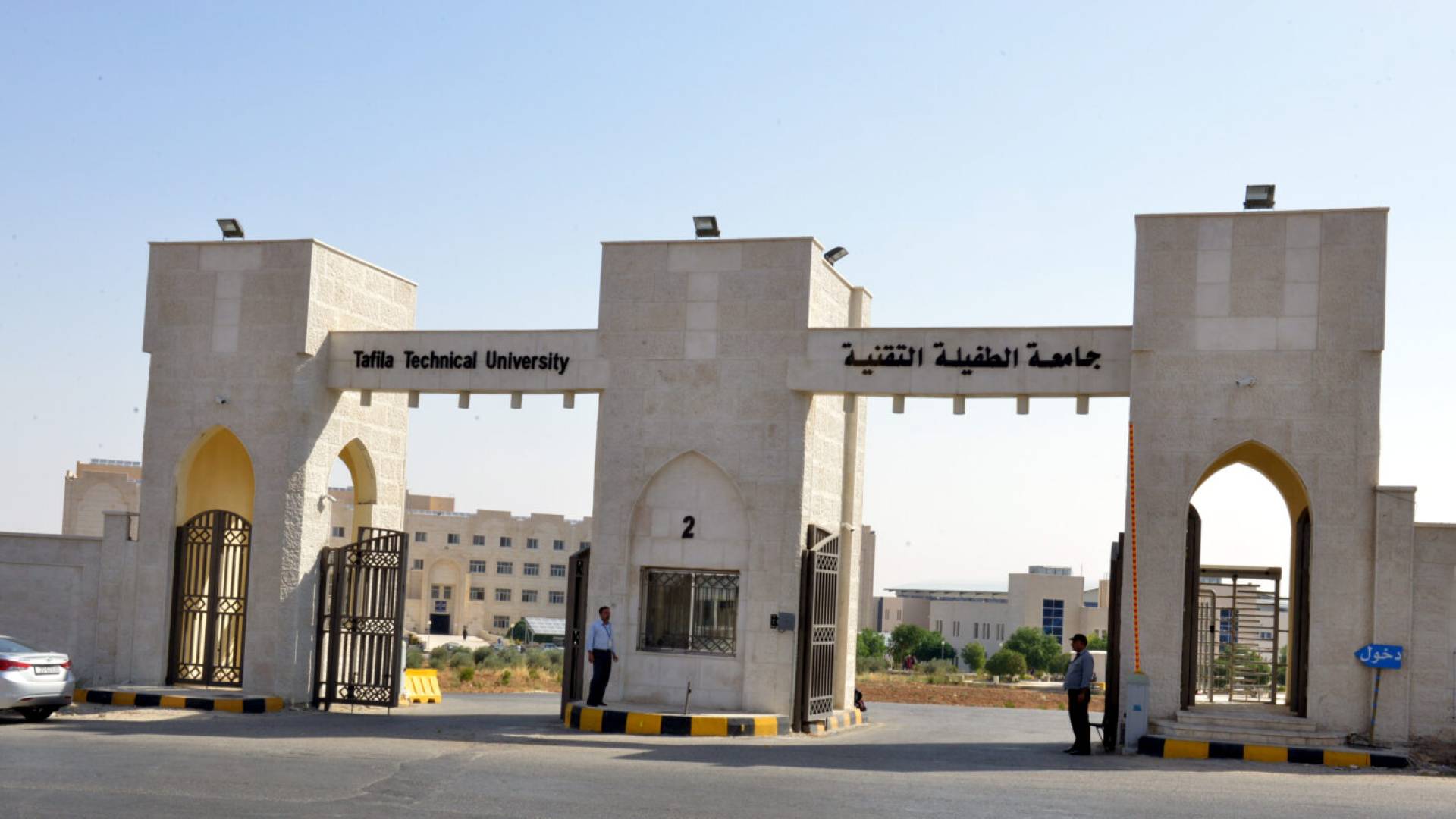 جامعة الطفيلة التقنية