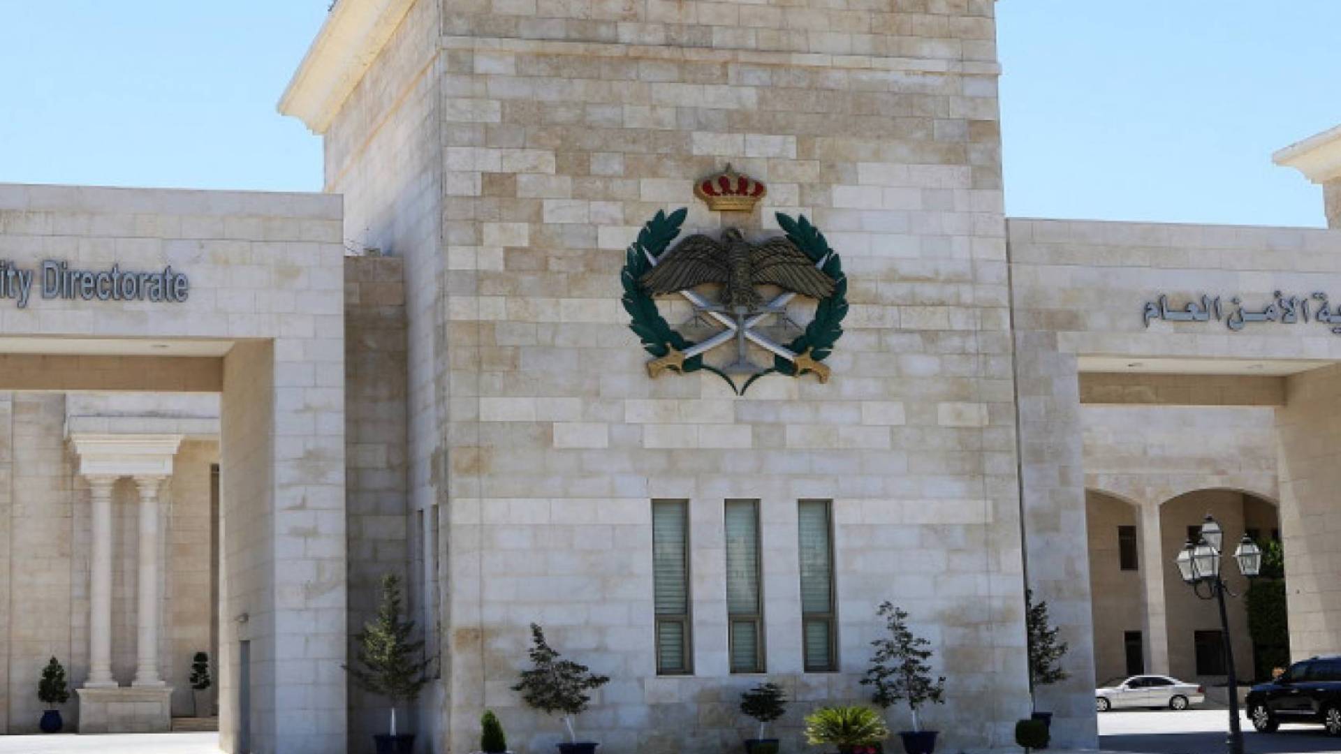 مديرية الأمن العام