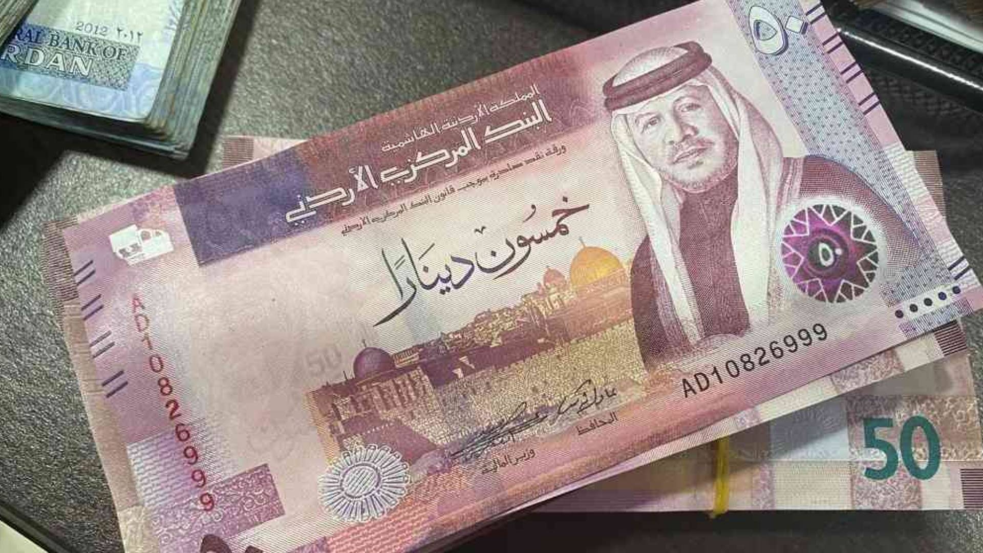 اوراق نقدية أردنية من فئة الخمسين دينار