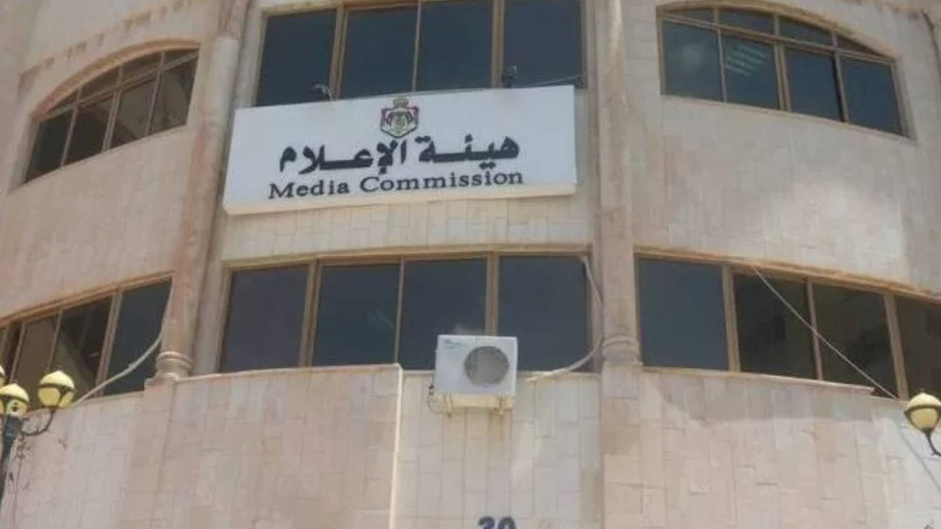 هيئة الإعلام