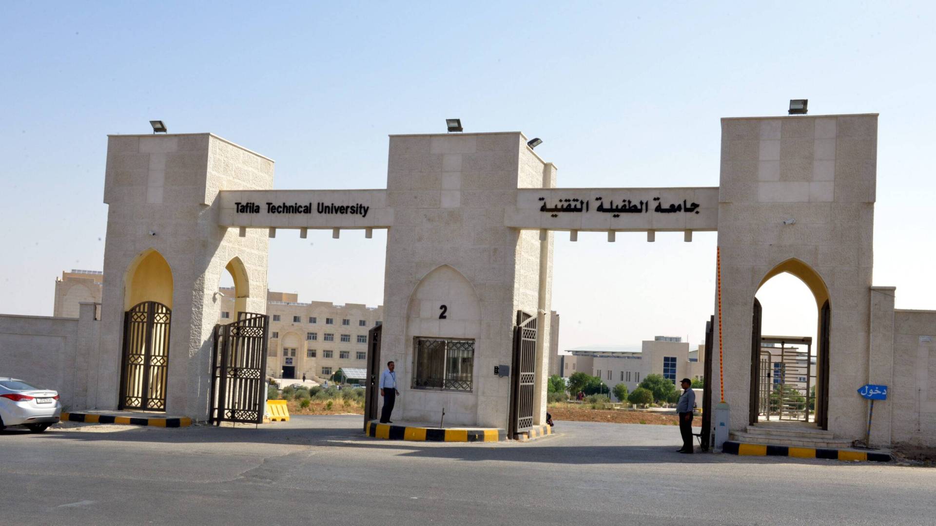 جامعة الطفيلة التقنية