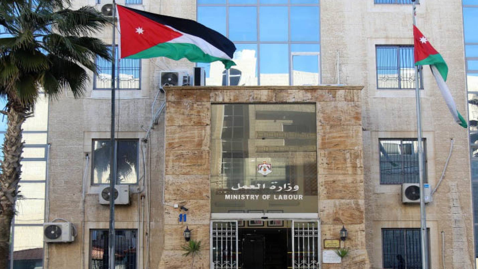 وزارة العمل