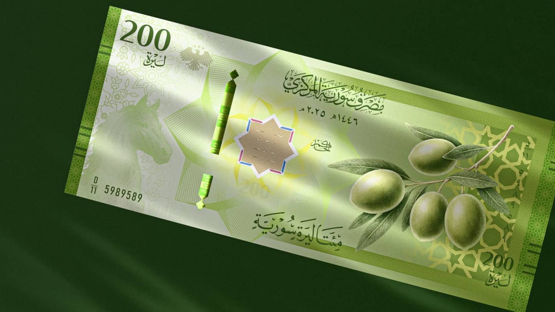 العملة السورية الجديدة