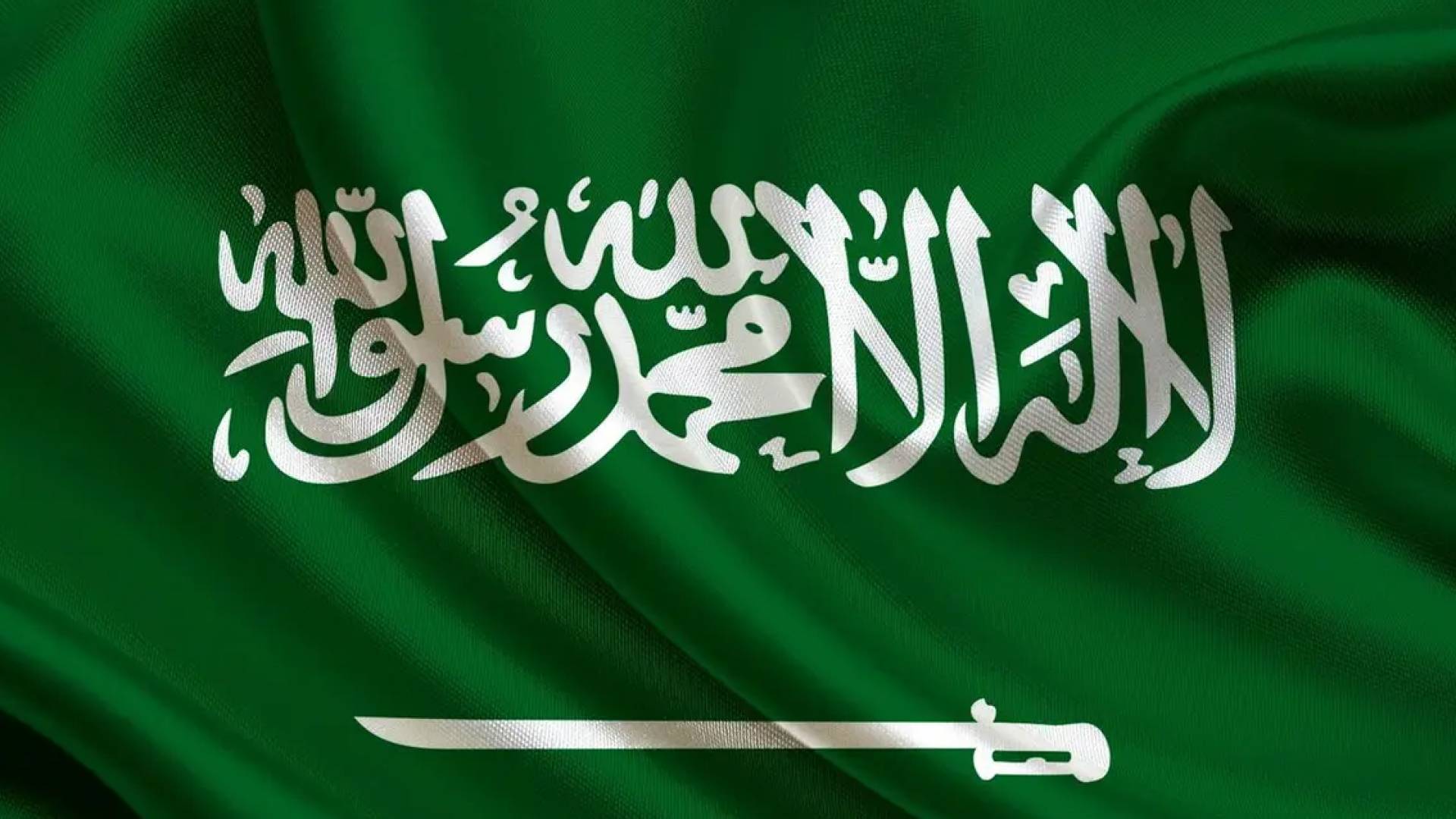علم السعودية