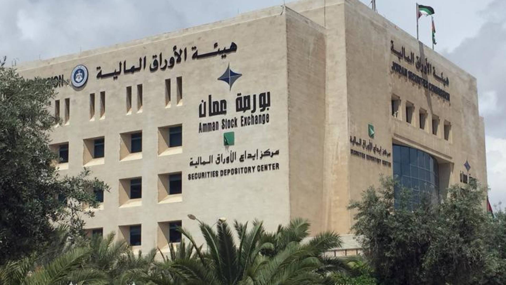 هيئة الأوراق المالية