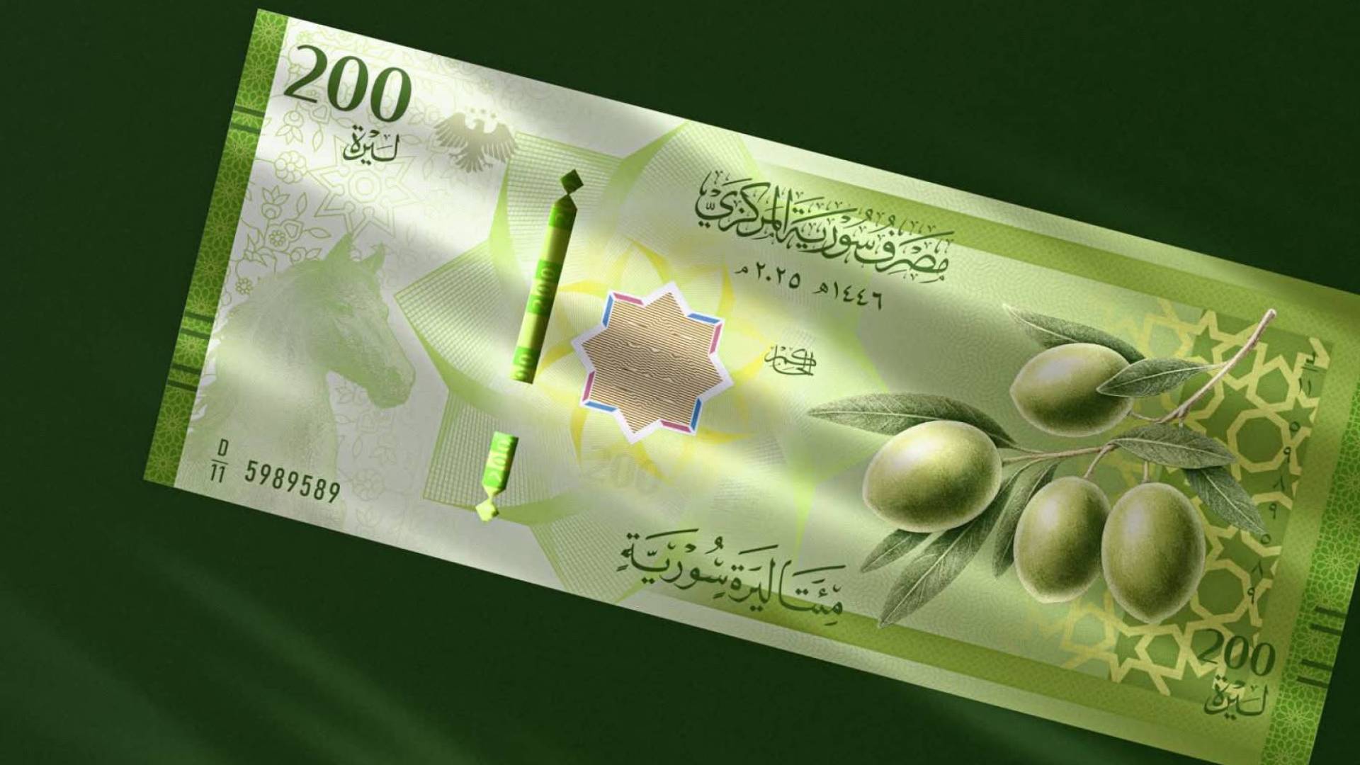 العملة السورية الجديدة
