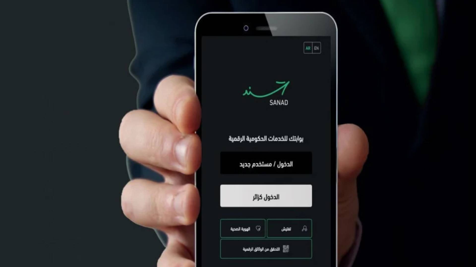 تطبيق سند