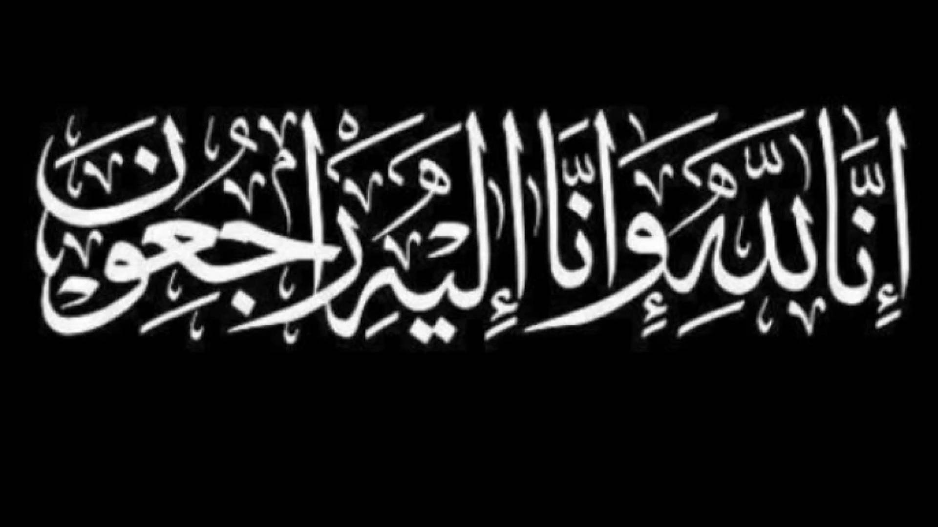 وفاة القاضي المستشار حلمي الشيخ يوسف طهبوب