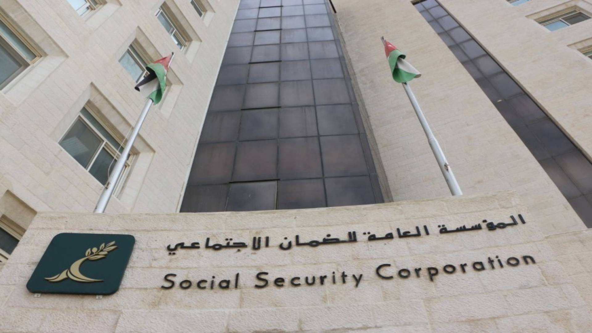 مؤسسة الضمان الاجتماعي