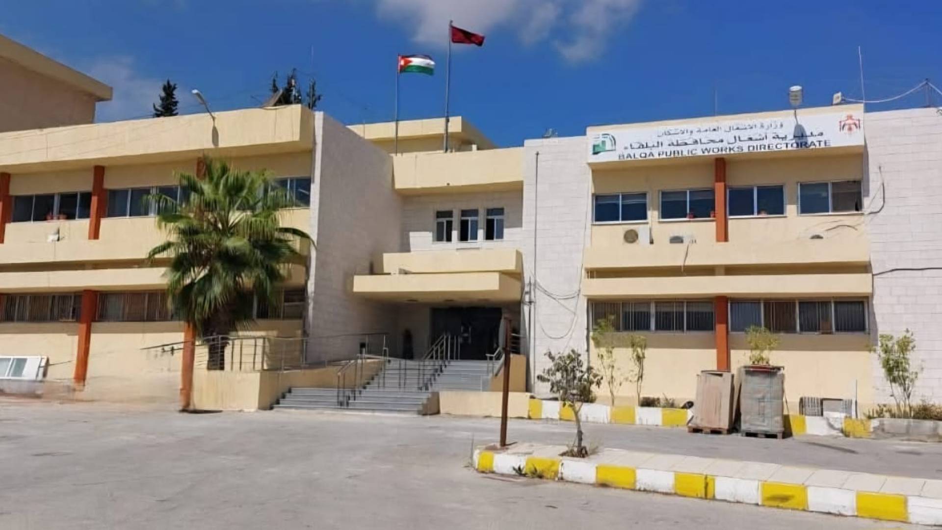 مديرية أشغال محافظة البلقاء