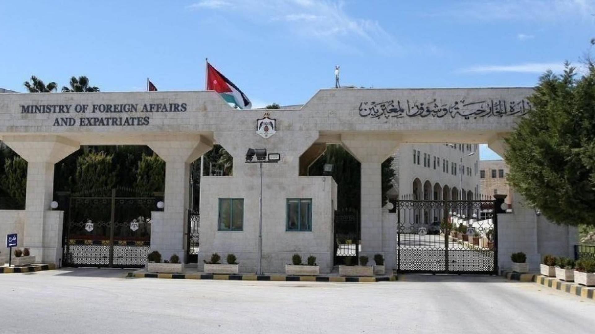 وزارة الخارجية وشؤون المغتربين