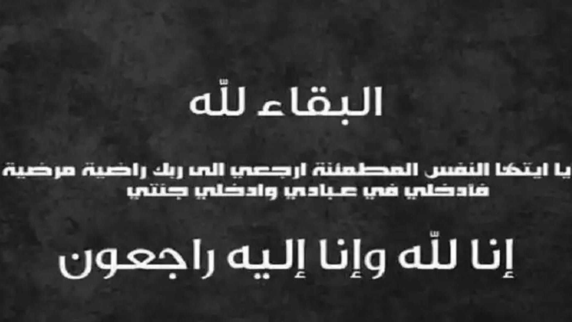 تعزية ومواساة