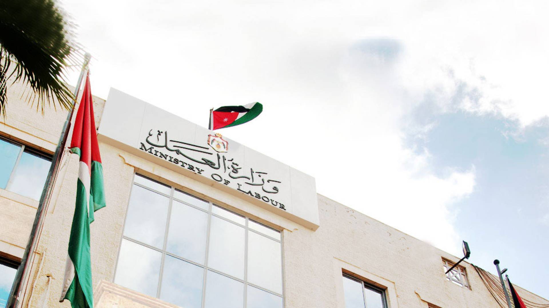 وزارة العمل