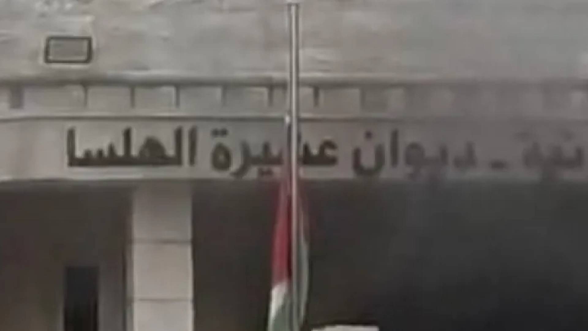 حريق في ديوان عشيرة الهلسا