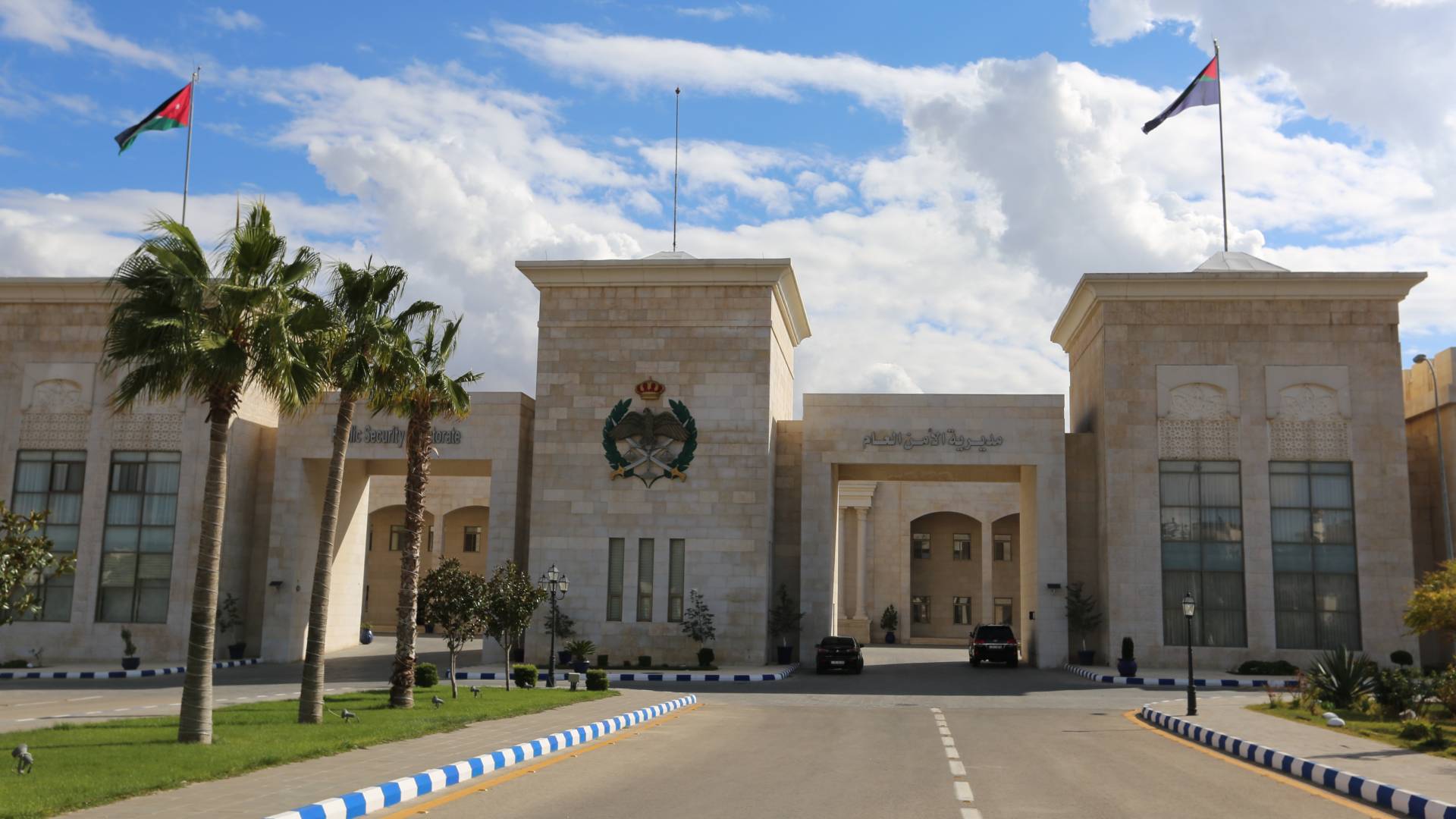 مديرية الأمن العام