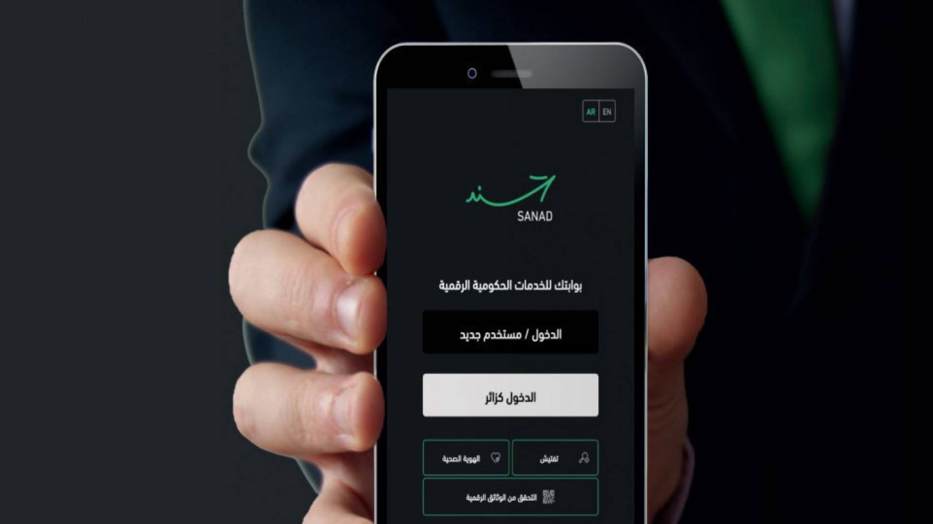 تطبيق سند