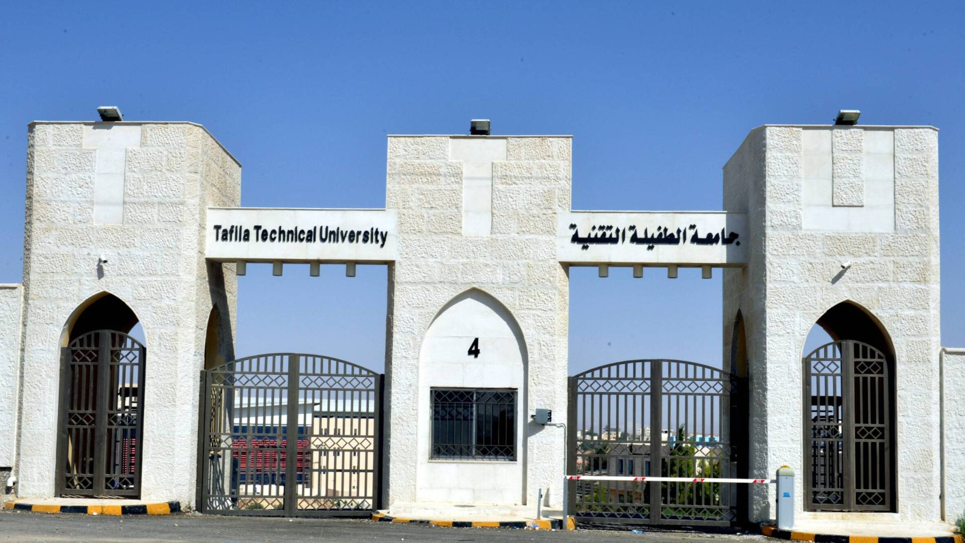 جامعة الطفيلة التقنية