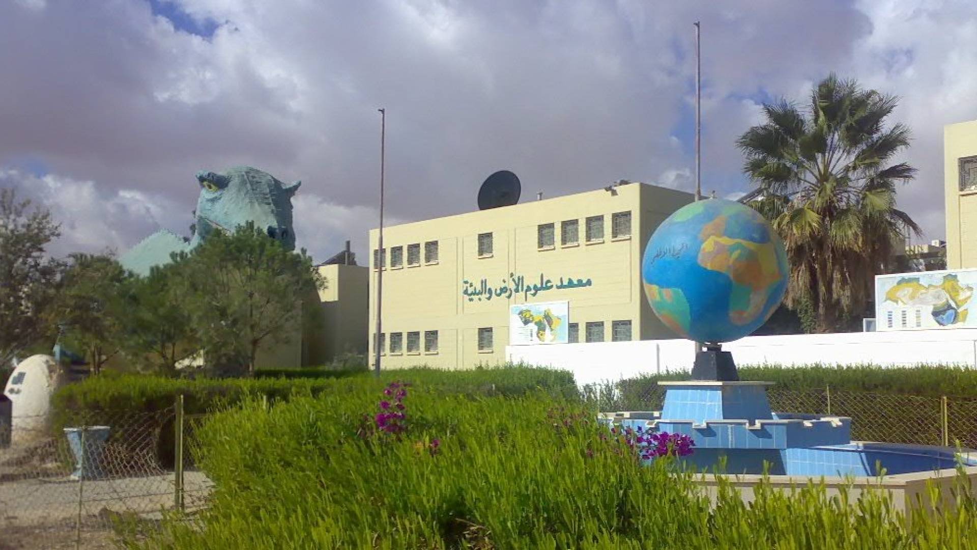 جامعة ال البيت - ارشيفية