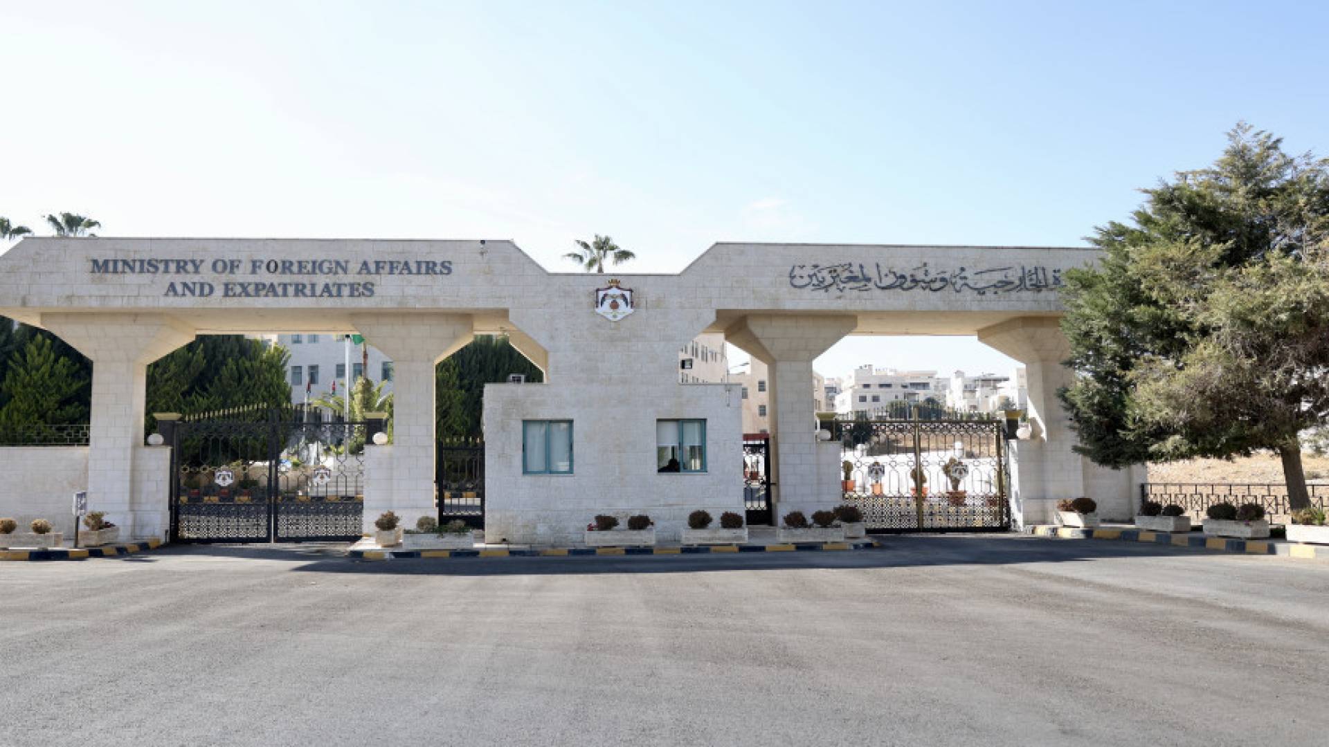 وزارة الخارجية وشؤون المغتربين