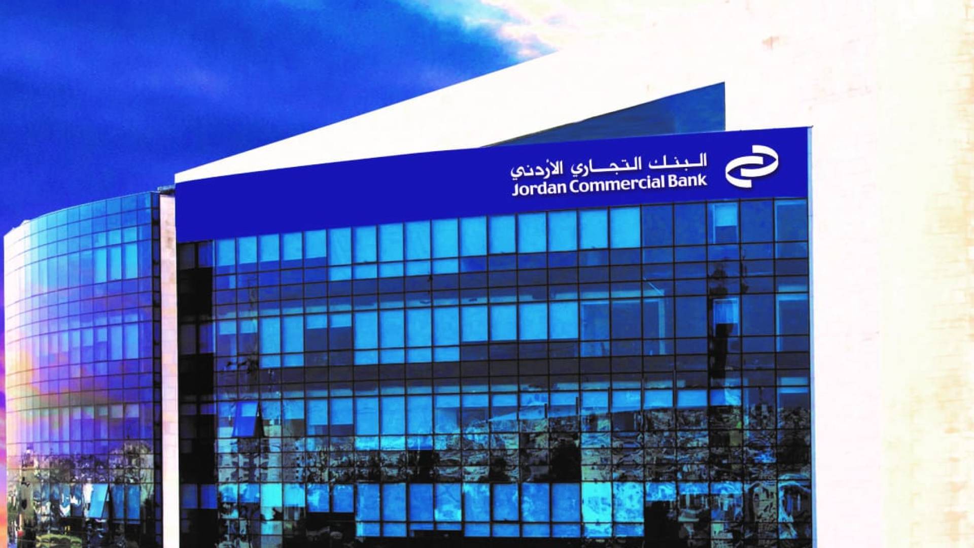 شعار البنك التجاري الأردني