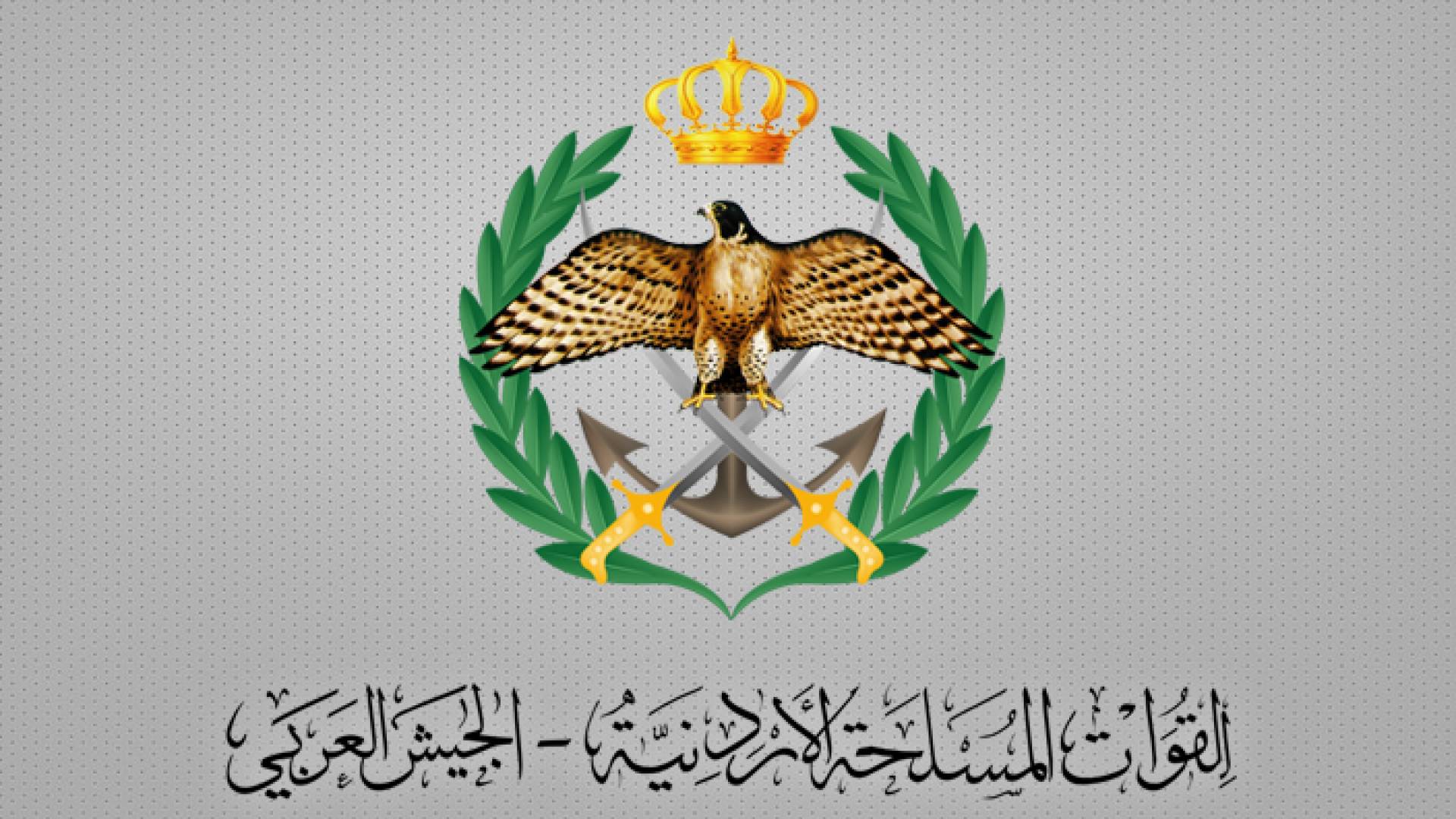 الجيش العربي