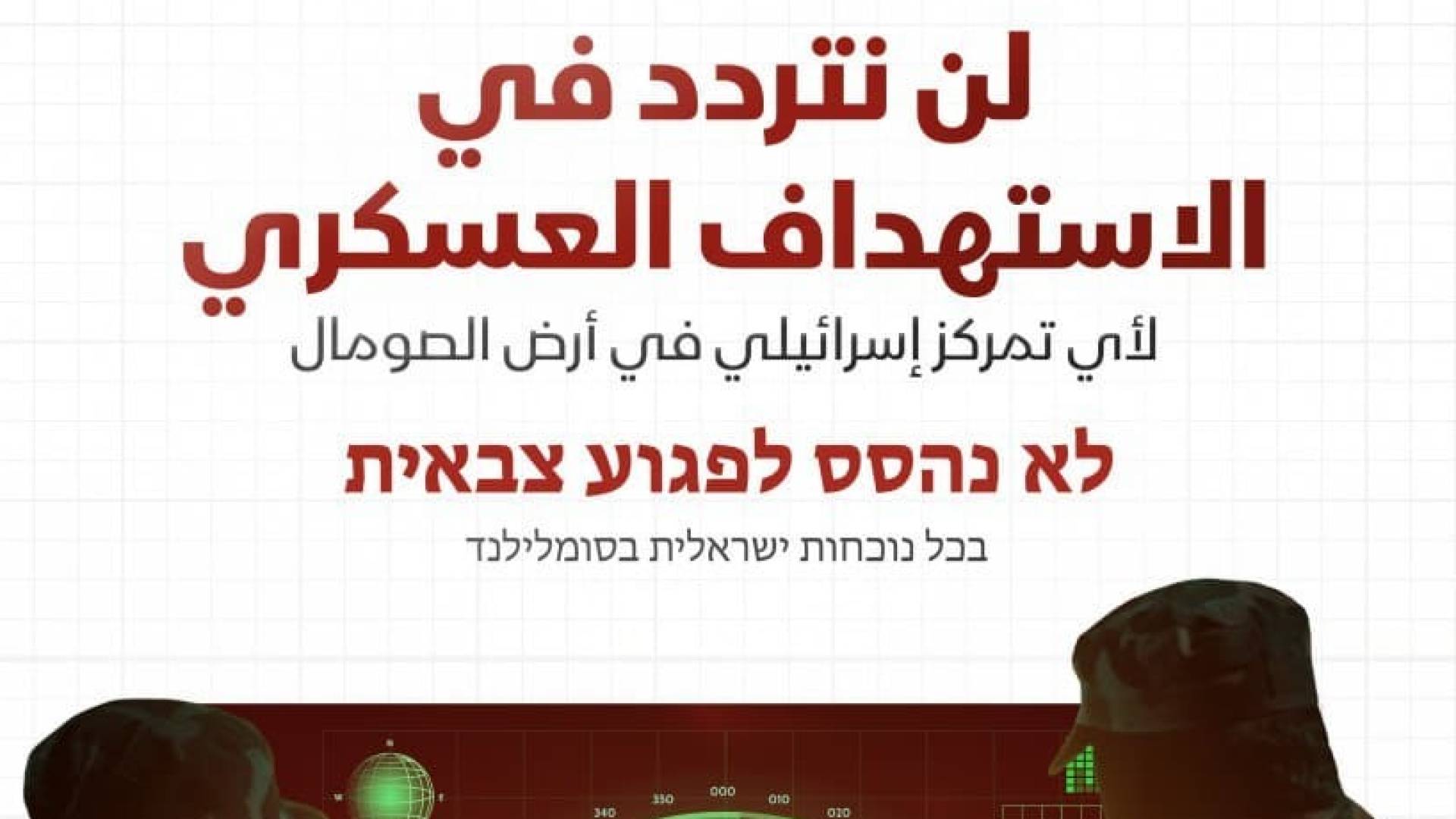 منشور الإعلام الحربي اليمني