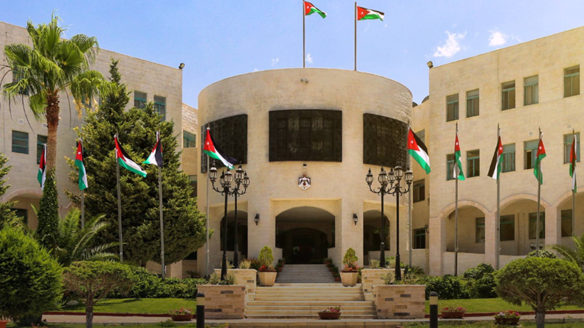 وزارة الخارجية الأردنية